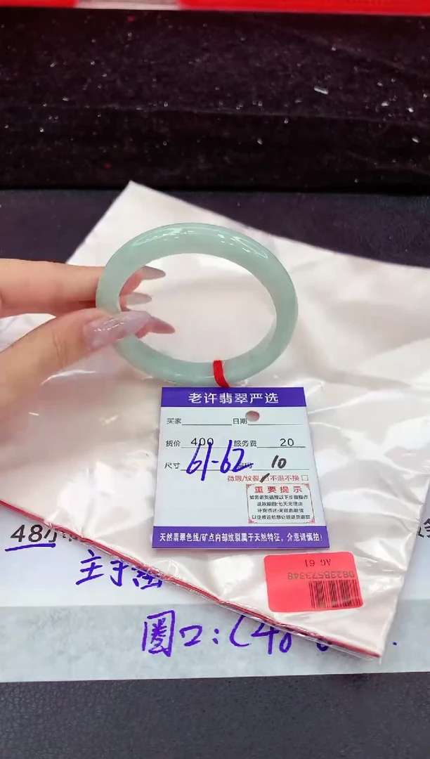 未镶嵌手镯翡翠1