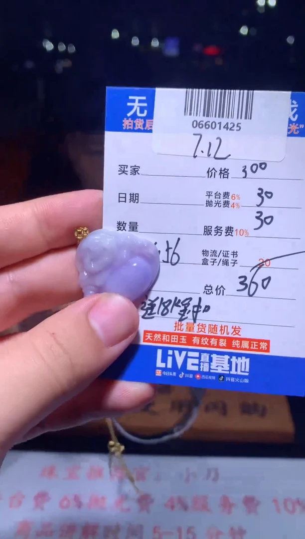 定制翡翠未镶嵌天然翡翠A货拍一发一