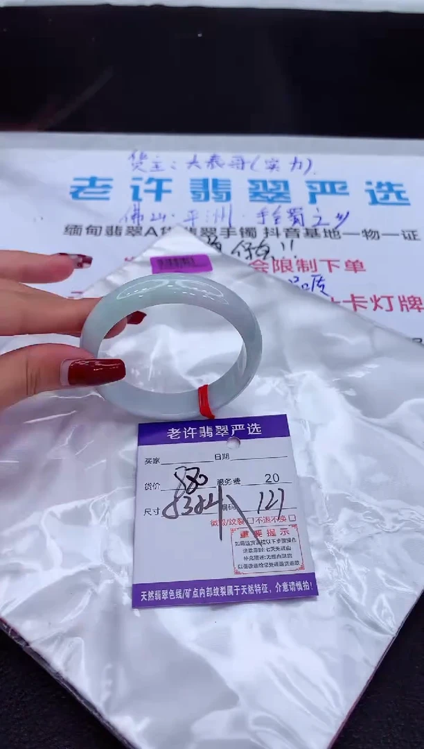 【闪购商品】翡翠手镯未镶嵌11111111111111111