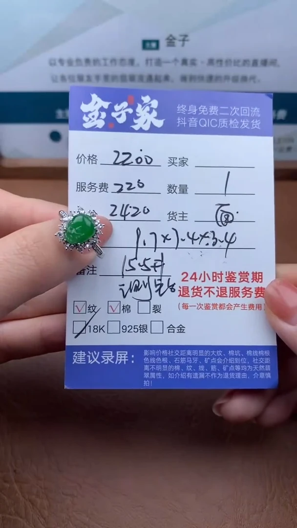 【闪购商品】翡翠戒指18K金镶嵌502712205