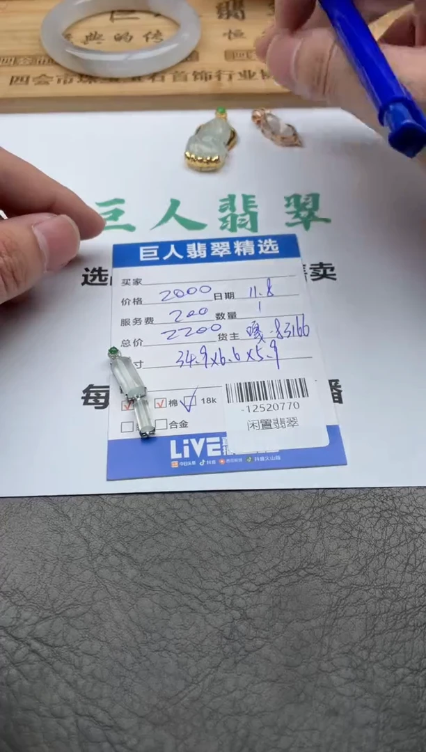 颈饰18K金镶嵌翡翠任-12520770