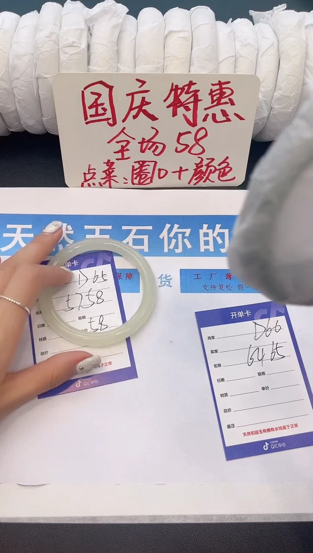 未镶嵌手镯石英质玉D65