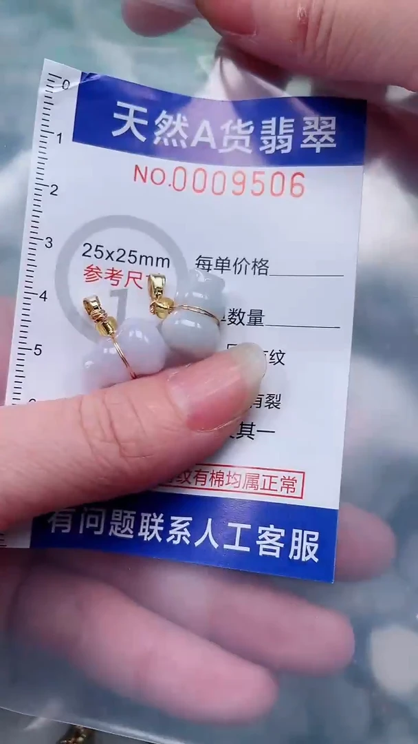 翡翠未镶嵌吊坠(不含链)1