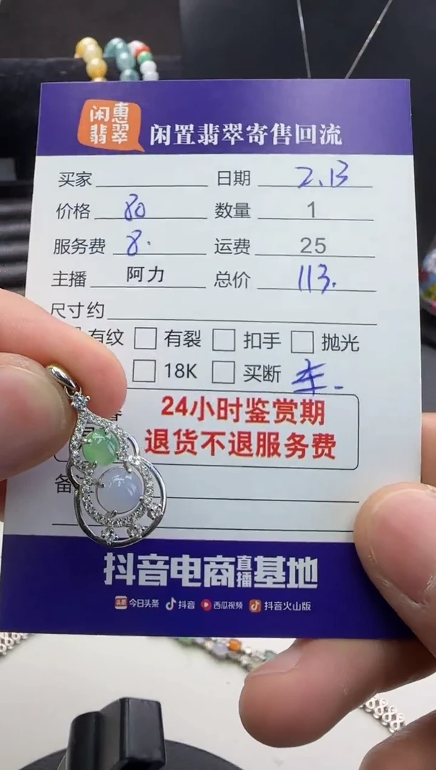 【闪购商品】翡翠吊坠(不含链)银S925镶嵌翡翠吊坠