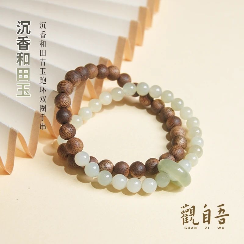 沉香沉香手串搭和田玉双圈手链跑环念珠男女手串多样性发货