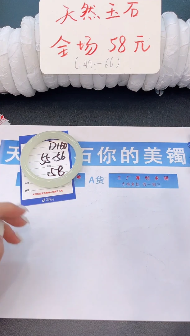 未镶嵌手镯石英质玉D160微色差-圈口