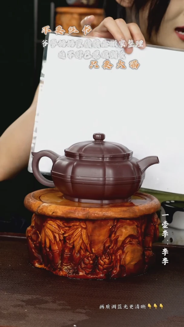 茶壶紫砂一壶李紫砂  八宝壶  老紫泥 600cc   带证