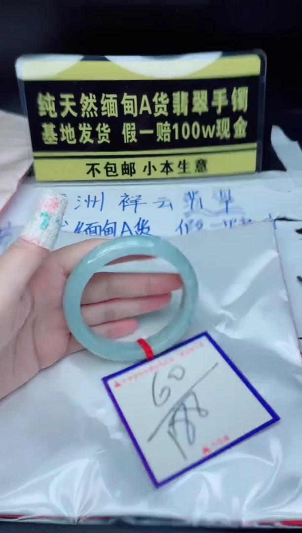 翡翠手镯未镶嵌我