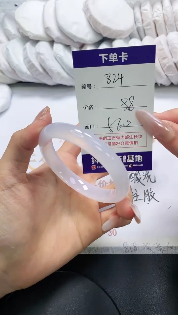 未镶嵌手镯玛瑙/玉髓824