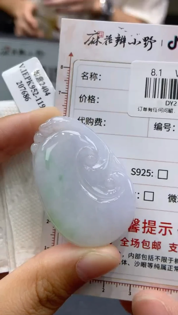定制翡翠未镶嵌天然翡翠A货42