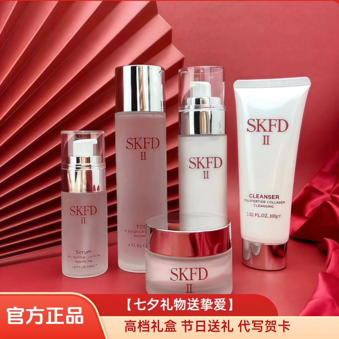 【七夕礼物】SK水乳护肤品套装补水保湿提亮肤色滋润紧致化妆礼盒