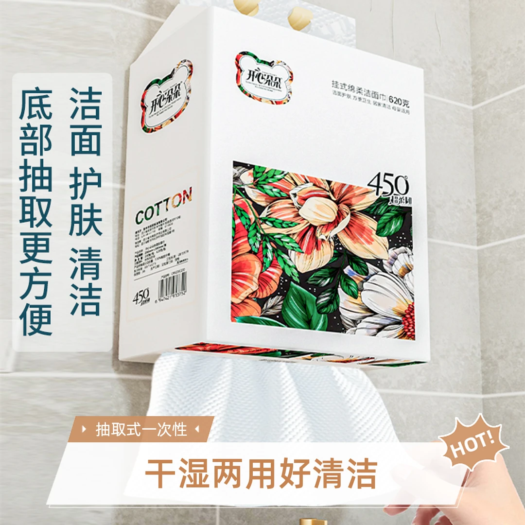 开心朵朵挂式洗脸巾加厚加量母婴干湿实惠装一次性洁面巾抽取全棉洗脸巾