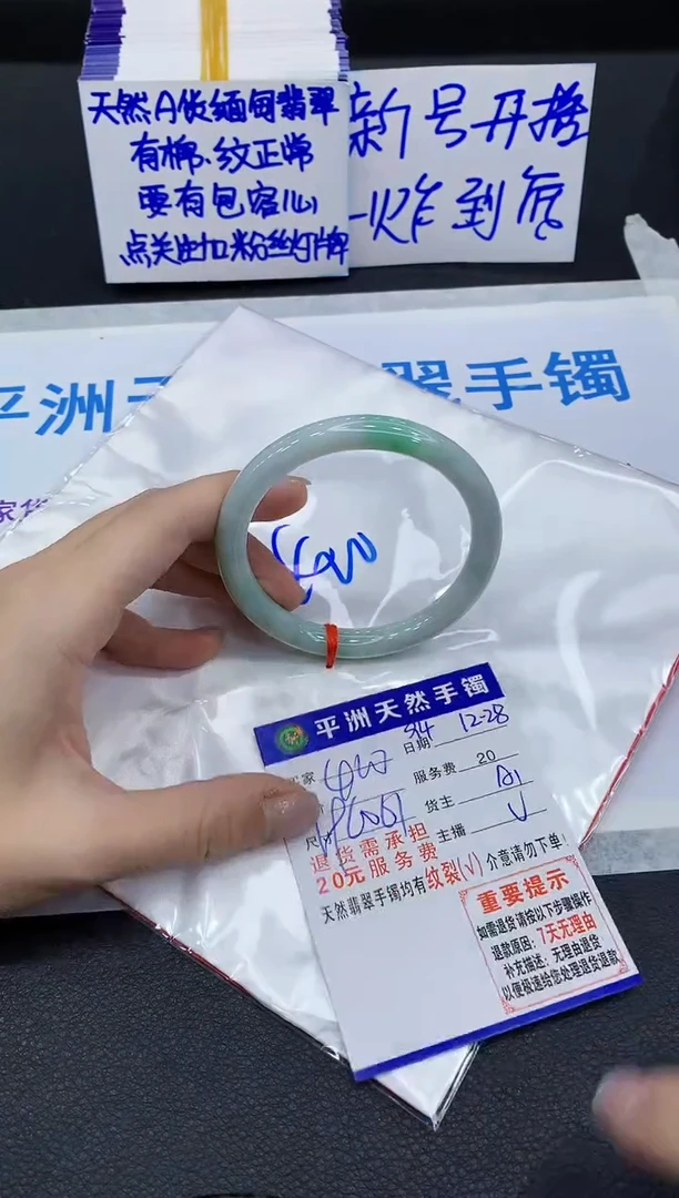 未镶嵌手镯翡翠1