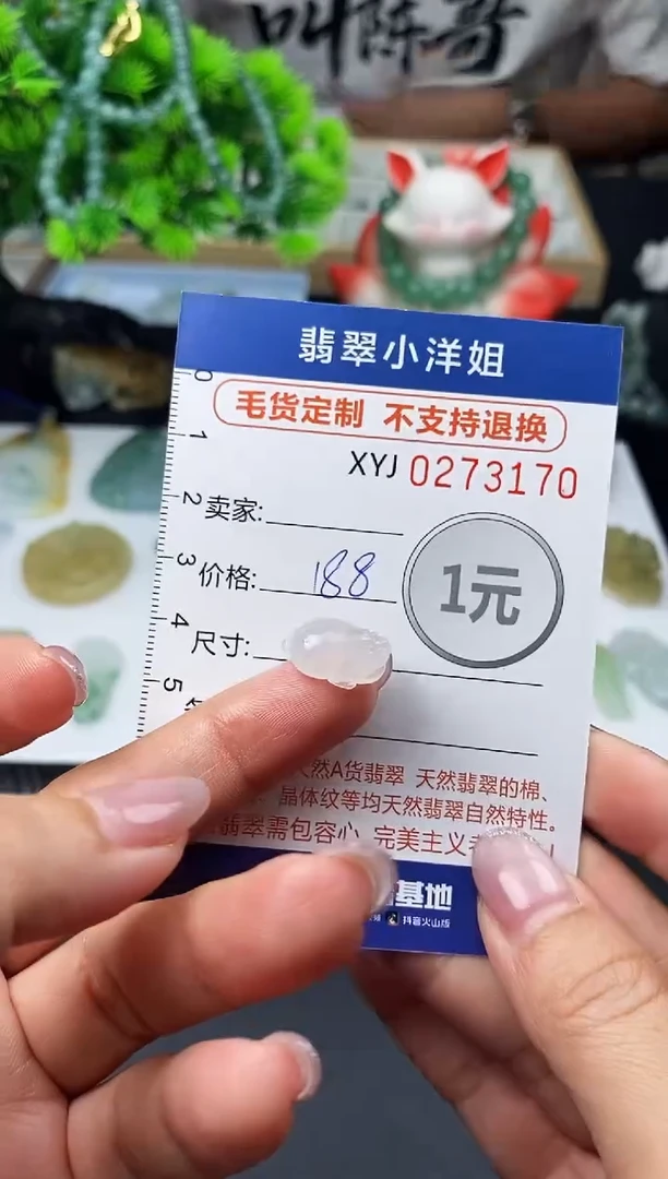 未镶嵌定制翡翠毛货商品 不退换/ 3170