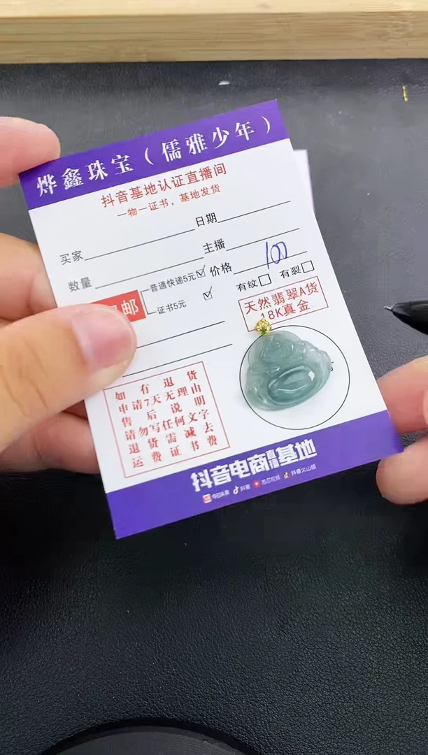 颈饰18K金镶嵌翡翠天然翡翠A货赠皮绳