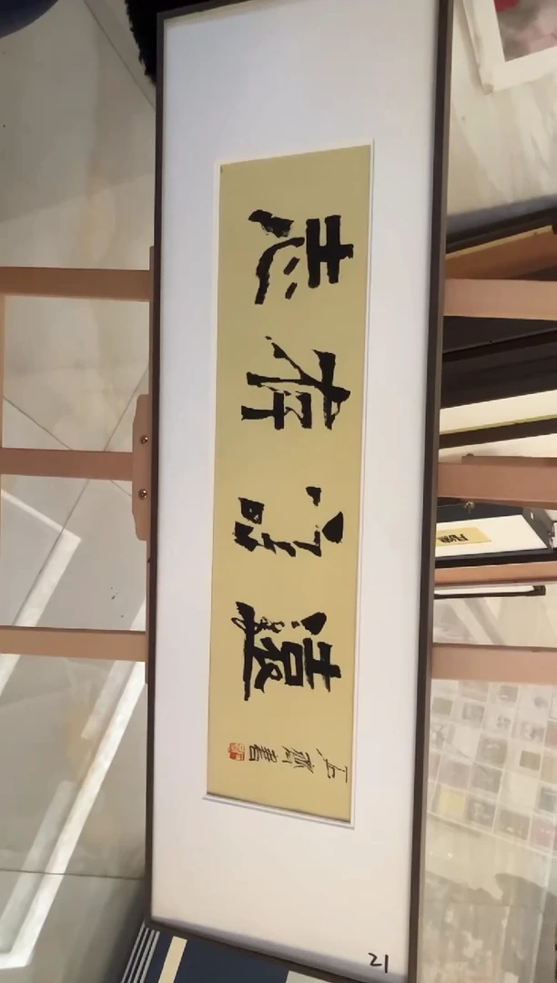 书法11111111111111