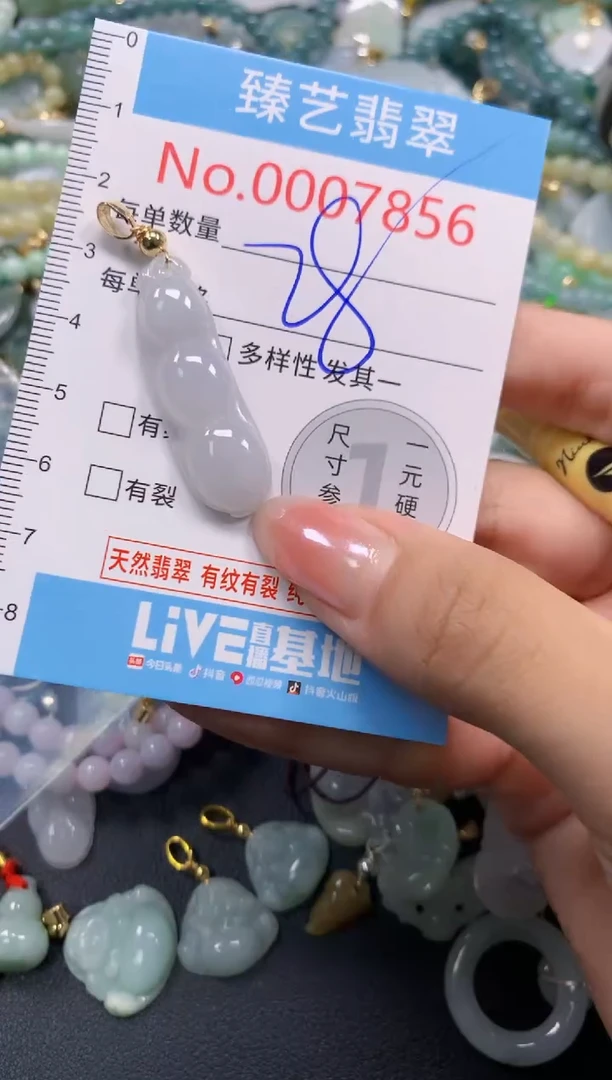 颈饰未镶嵌翡翠7856