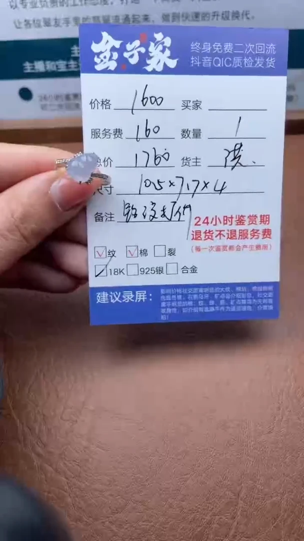【闪购商品】翡翠戒指18K金镶嵌504612404