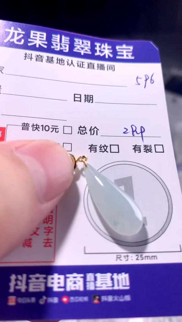 颈饰未镶嵌翡翠冰胶立体水滴596