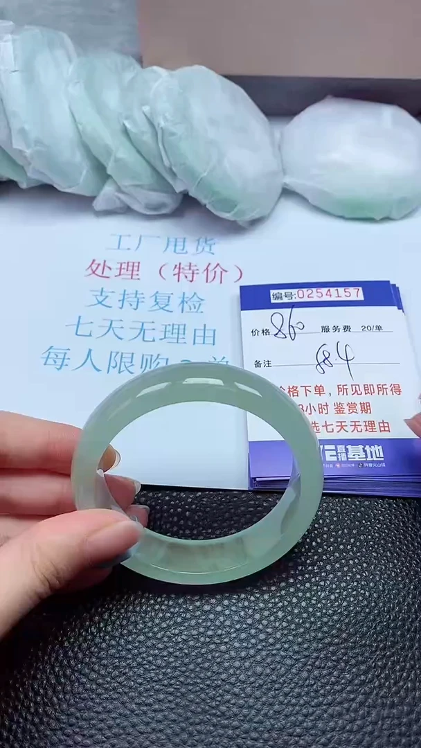 拍下以实物为准254157