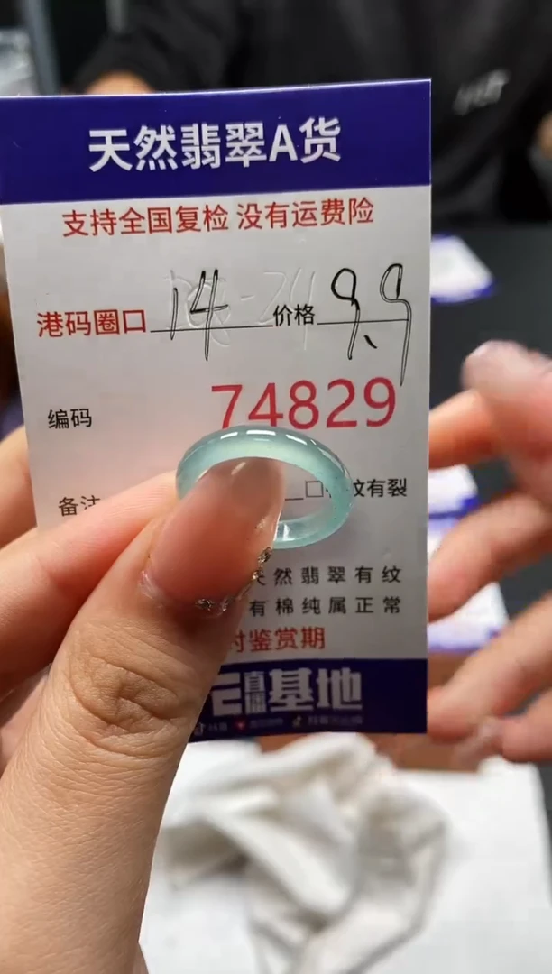 未镶嵌戒指翡翠天然A货翡翠4829
