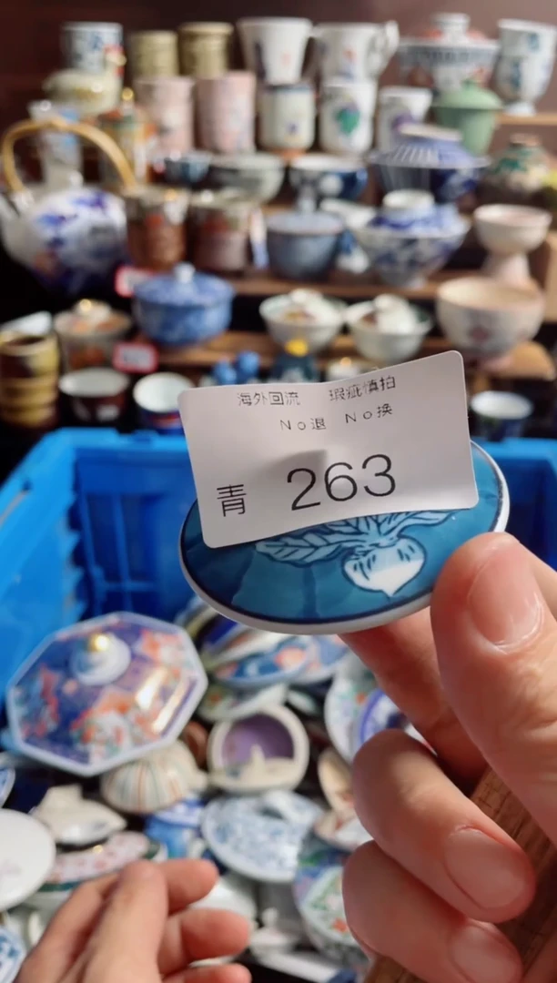 瓷片毛*雨263精品瓷器日式