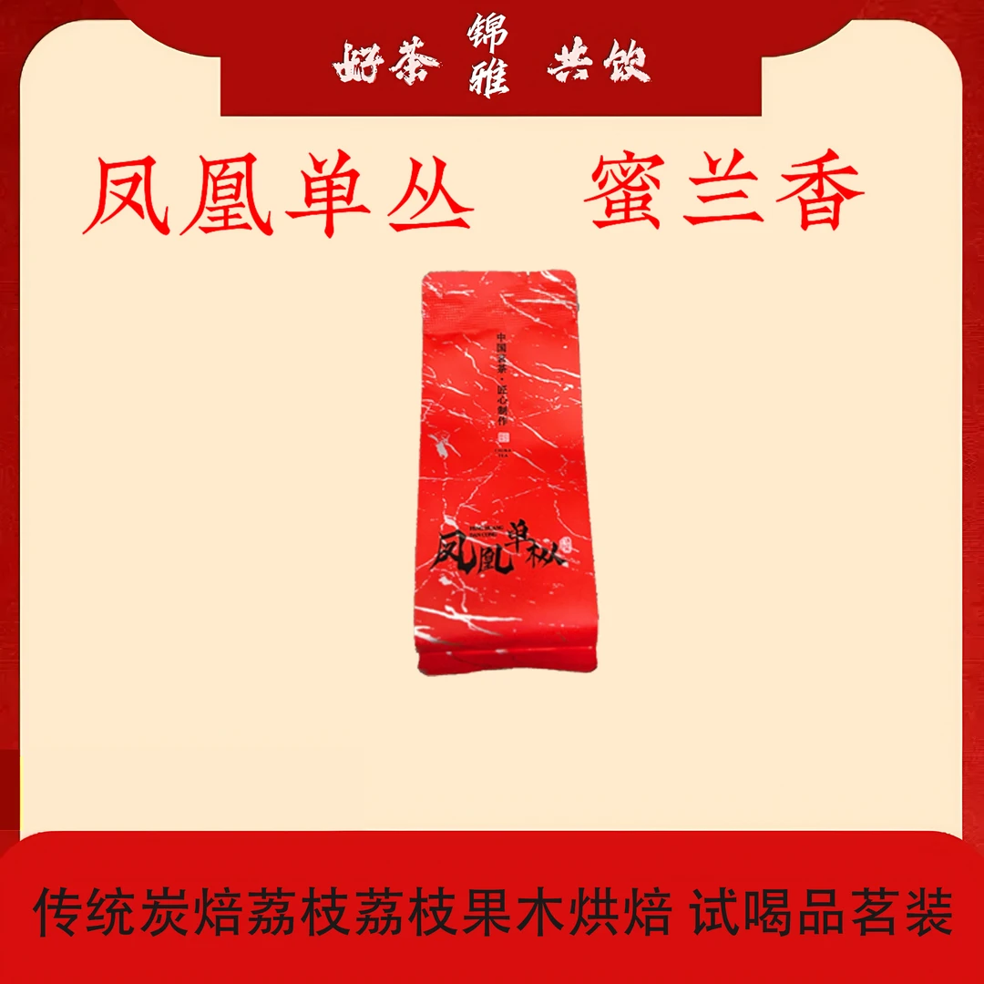 锦雅-蜜兰香凤凰单丛茶潮州凤凰单枞茶高山蜜兰7克装