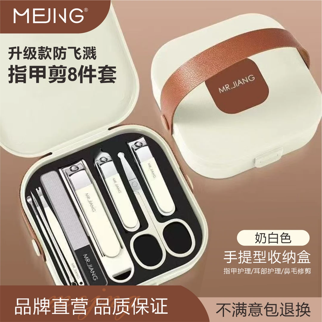【品牌爆款】升级款防飞溅套装便携手提款修剪指甲剪刀美甲修甲工具