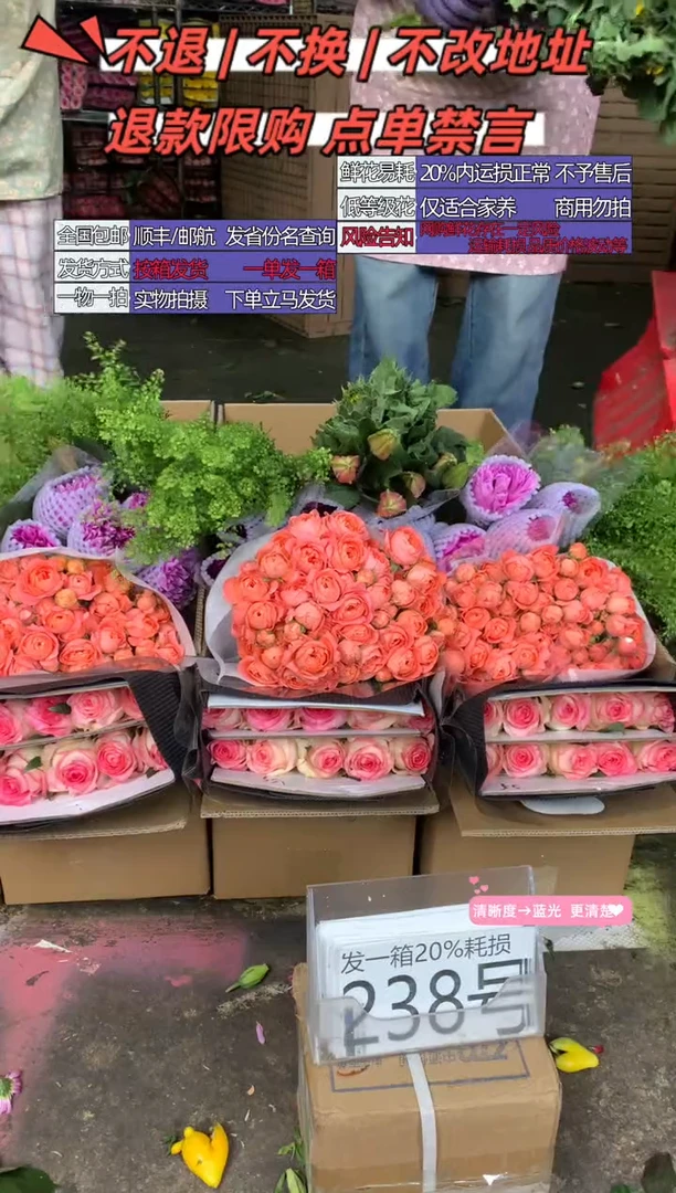 238号♥含20%耗损发一箱
