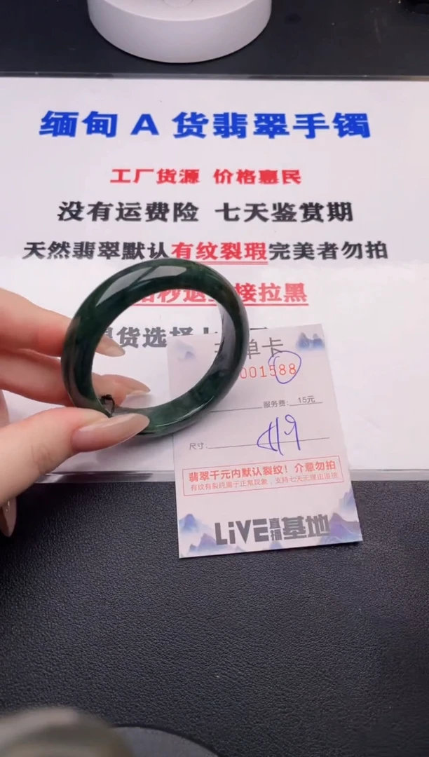 翡翠手镯未镶嵌88拍哪个图片就是发哪个