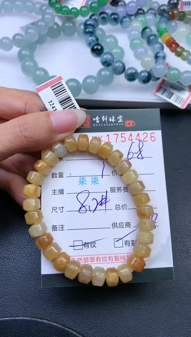翡翠挂件未镶嵌哈轩 手串1（有纹有裂）