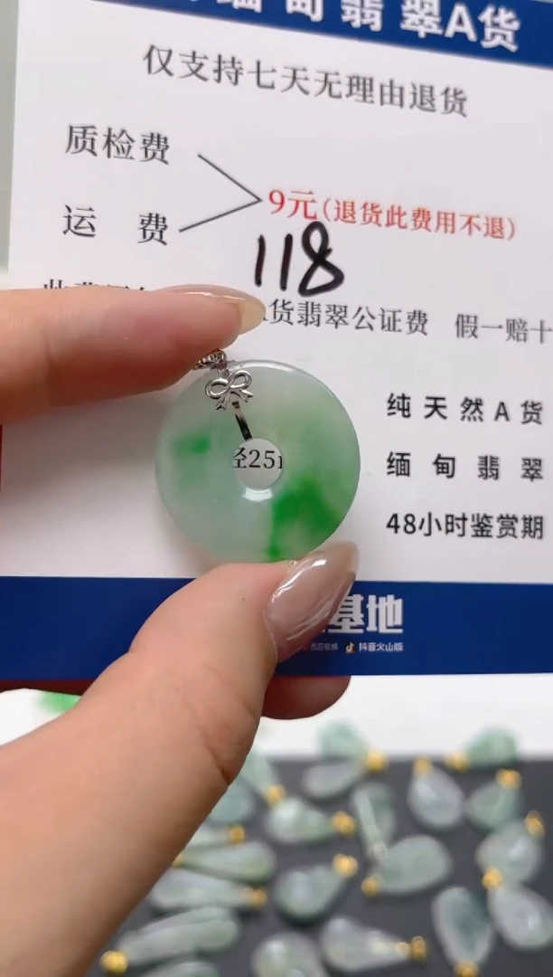 颈饰18K金镶嵌翡翠天然A货翡翠