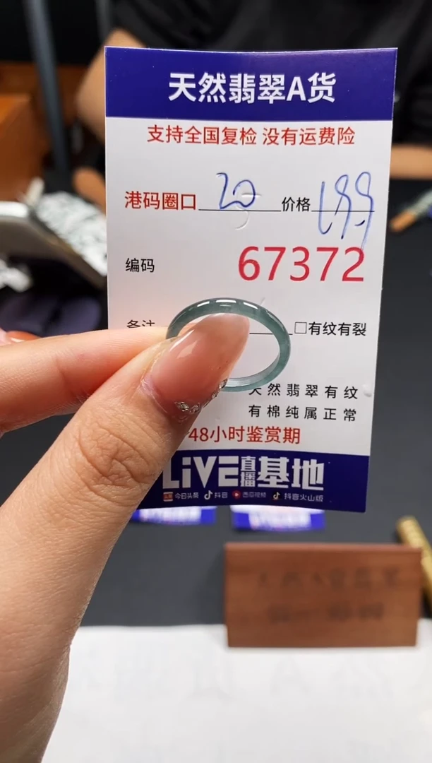 未镶嵌戒指翡翠天然A货翡翠