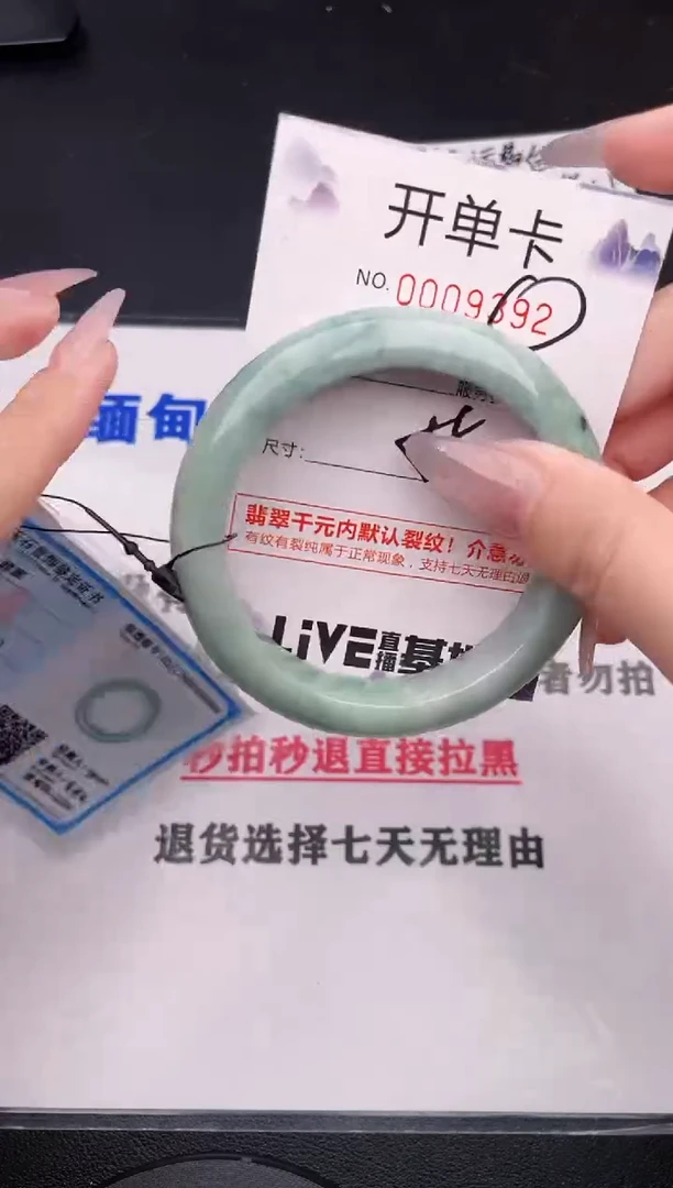 未镶嵌手镯翡翠92