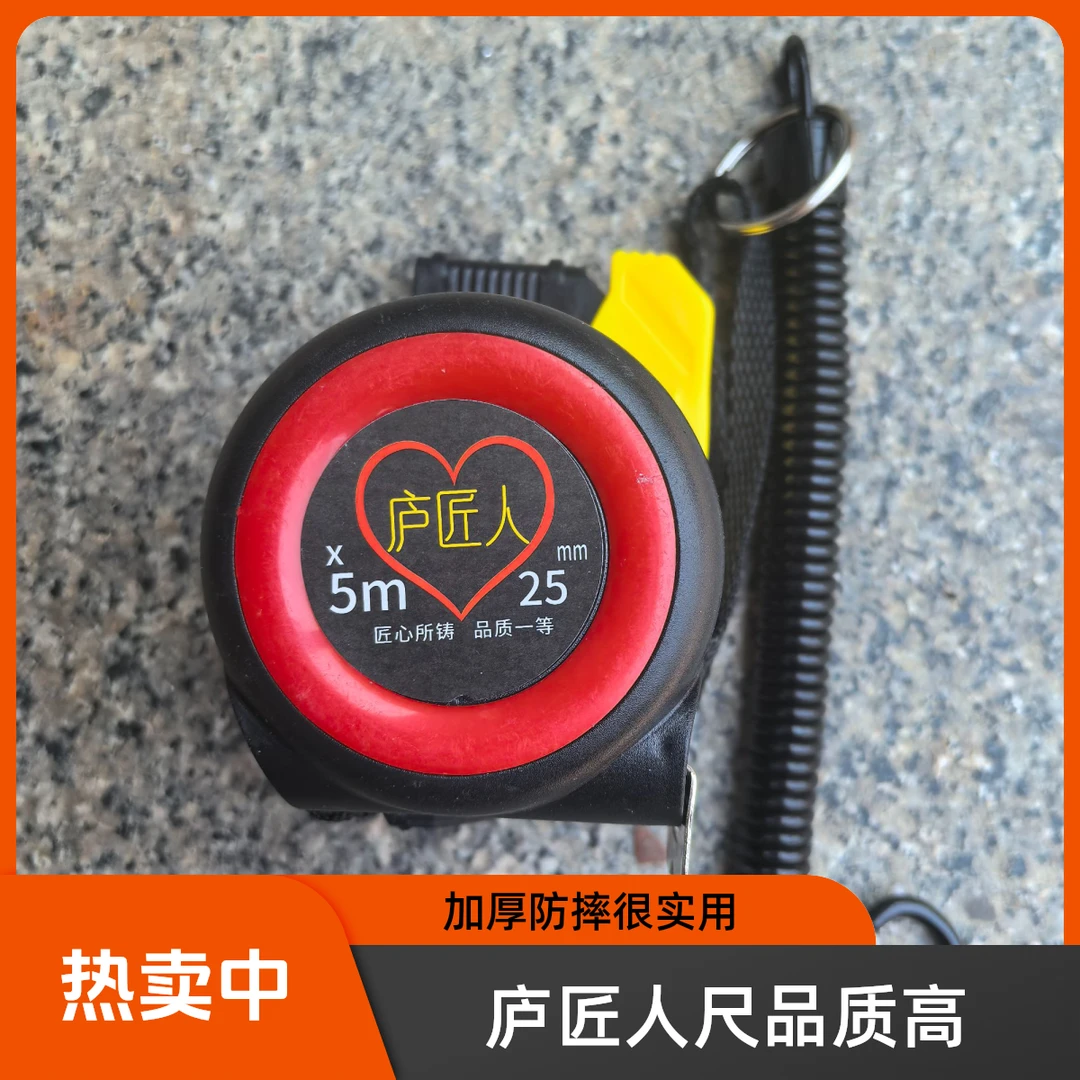庐匠人加厚尺带防摔高品质卷尺5米木工实用盒尺正品