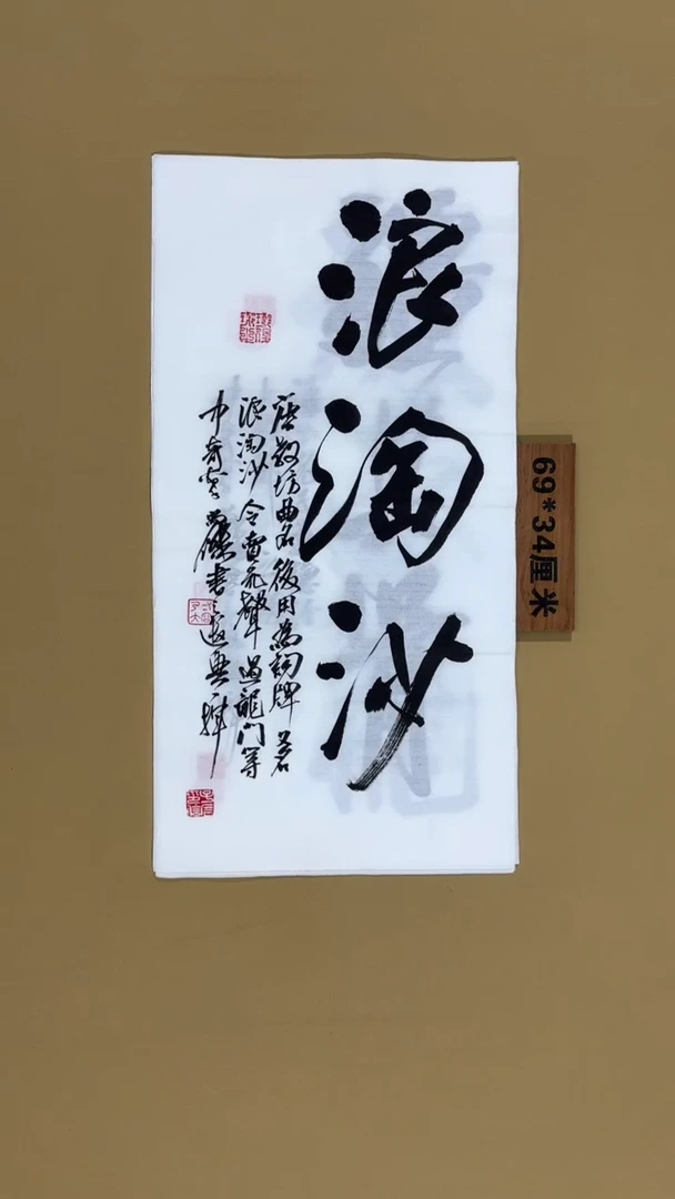 书法冯尚杰老师书法福利
