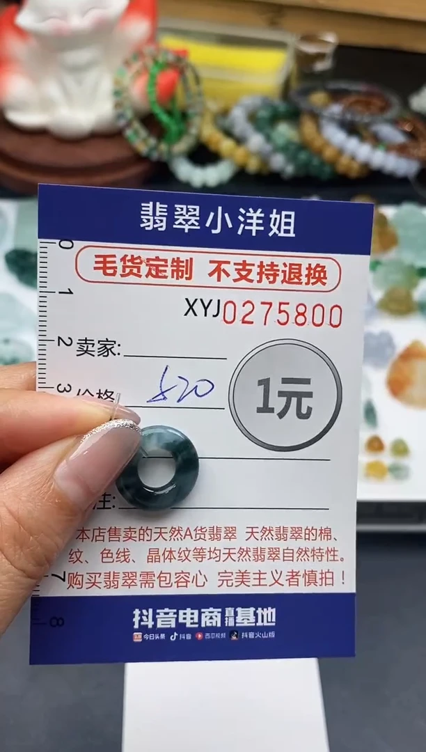 未镶嵌定制翡翠毛货商品 不退换/ 5800
