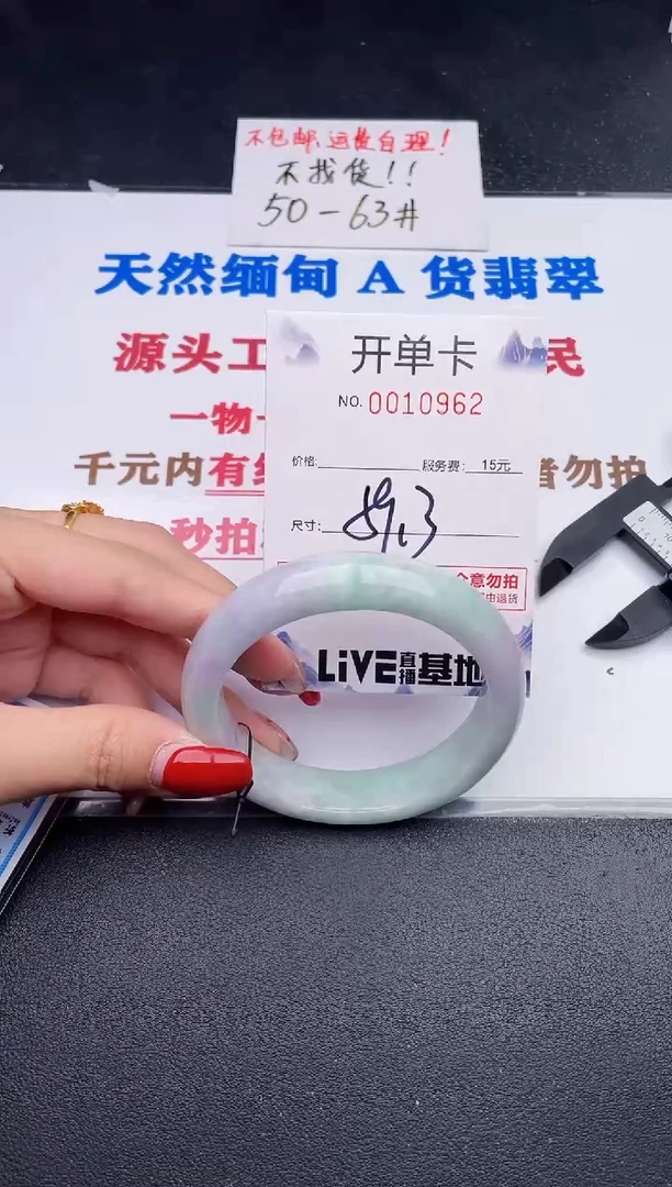 未镶嵌手镯翡翠62