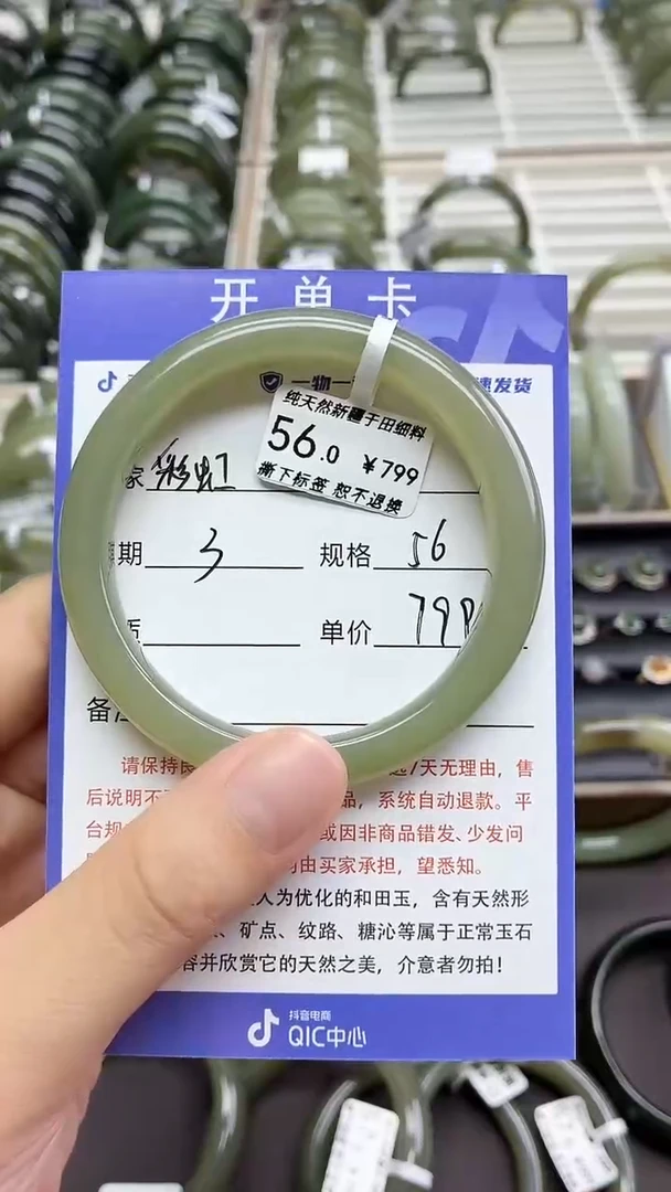 未镶嵌手镯和田玉彩****C微色差