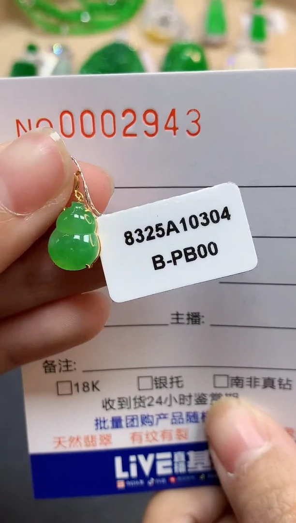 【闪购商品】翡翠吊坠(不含链)18K金镶嵌2943