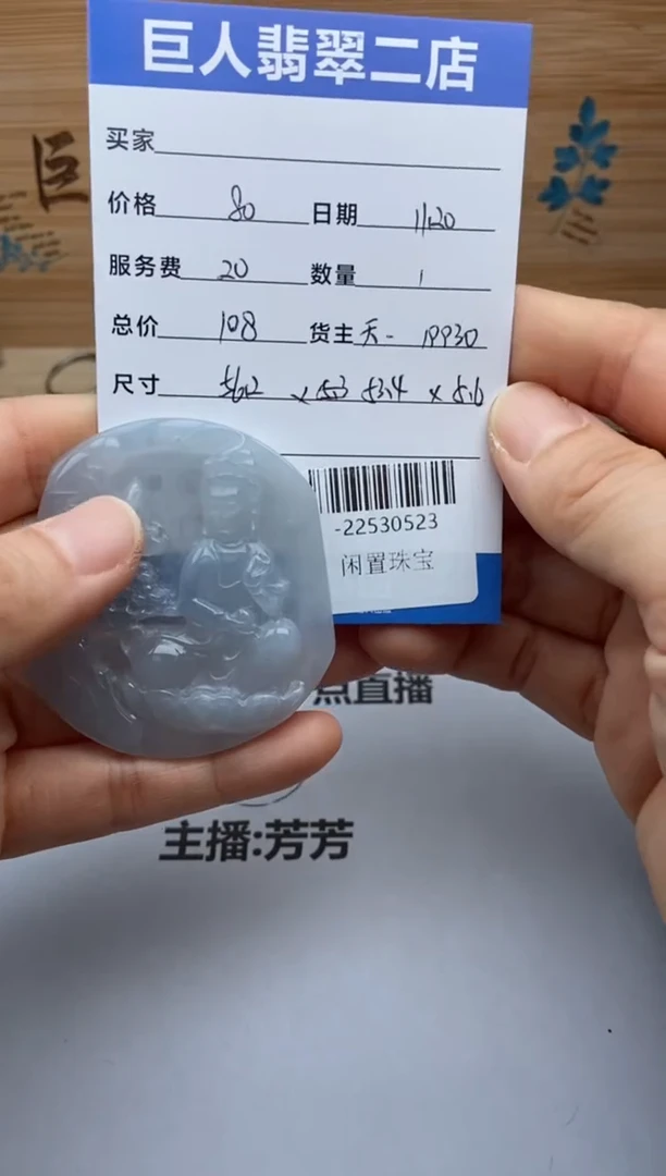 颈饰未镶嵌翡翠多人-22530523