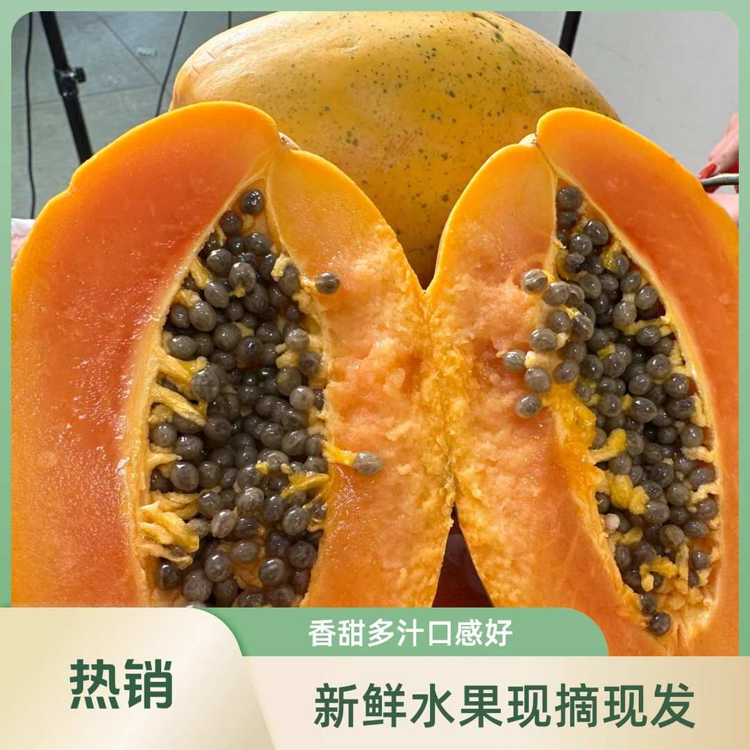 新到 香 甜 木瓜 6.99一个