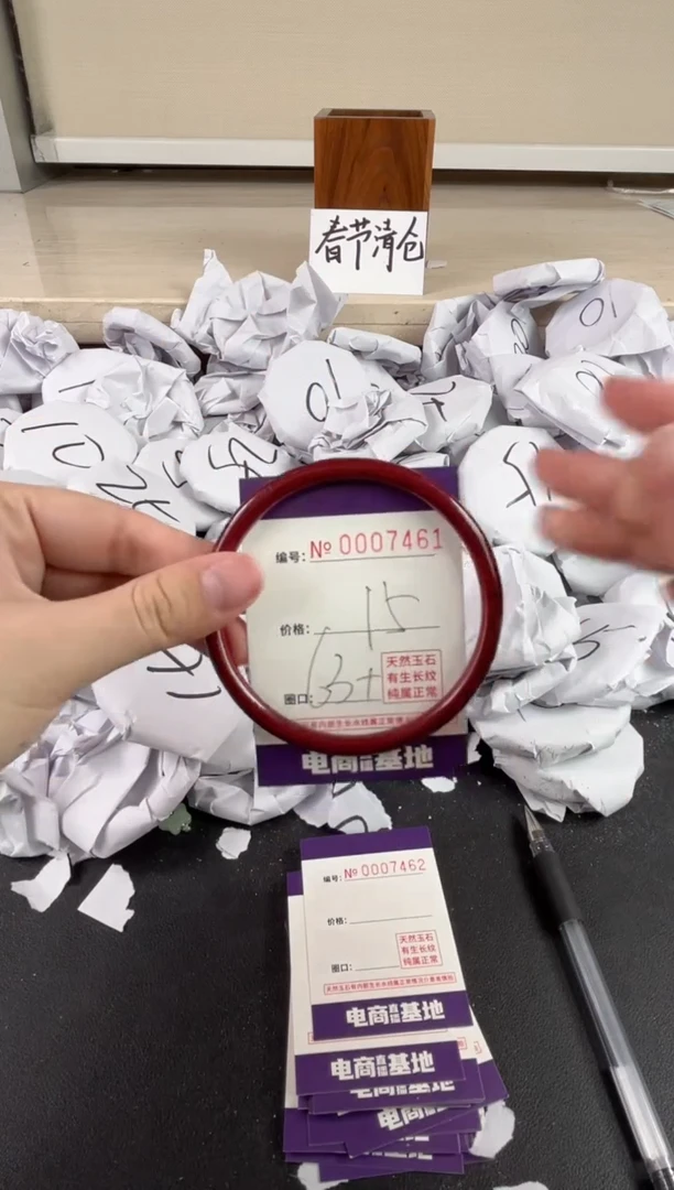 【闪购商品】玛瑙/玉髓手镯未镶嵌7461