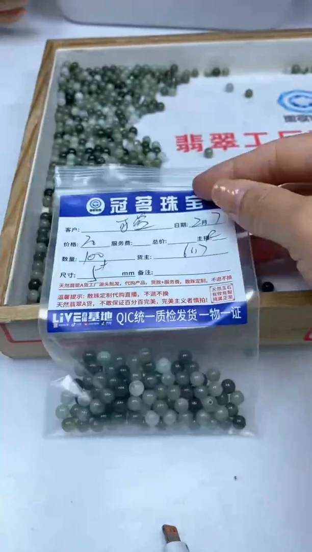 【闪购商品】翡翠手饰未镶嵌翡翠 油青散珠5+mm