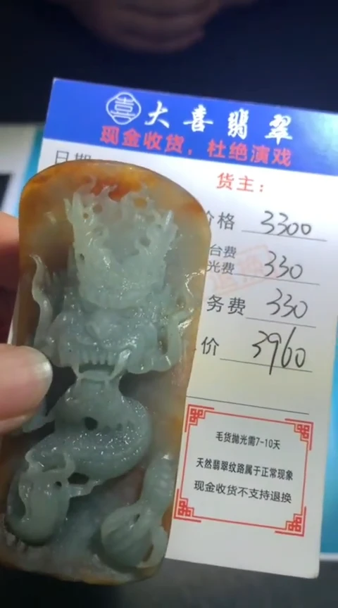 定制翡翠未镶嵌毛货-不退不换