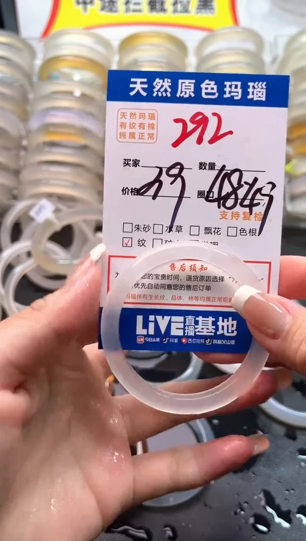 玛瑙/玉髓手镯未镶嵌292