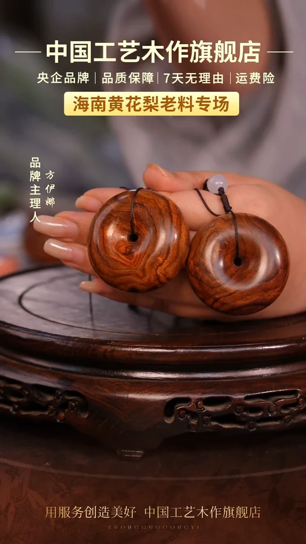 黄花梨/降香黄檀【中国工艺】海南黄花梨