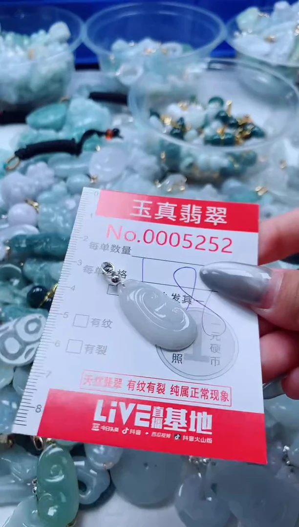 吊坠(不含链)未镶嵌翡翠5252