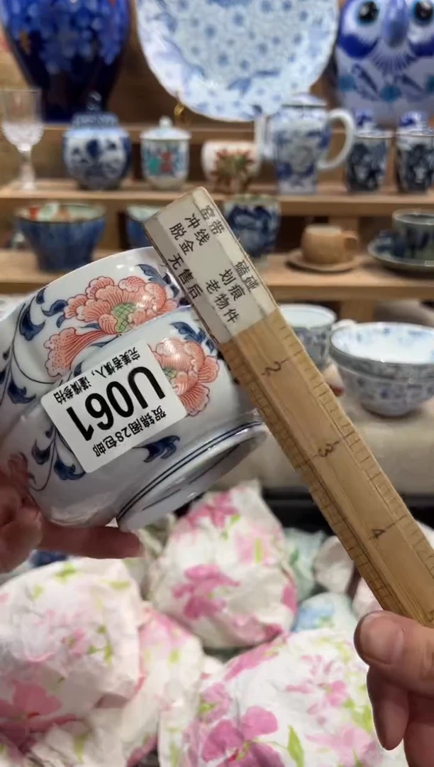 瓷片俐满28包邮 U061