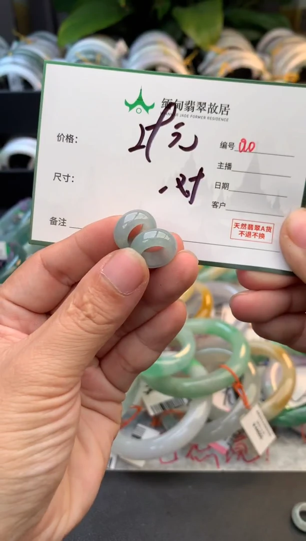 颈饰未镶嵌翡翠烯**咪毛货需精细抛光+多人